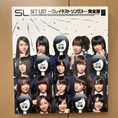 AKB48 SET LIST グレイテストソングス 完全盤 CDのサムネイル