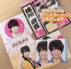 浮所飛貴 ステッカー セットのサムネイル