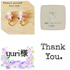 yuri様♡専用のサムネイル