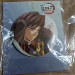 冨岡義勇 描き下ろしイラスト 缶バッジのサムネイル