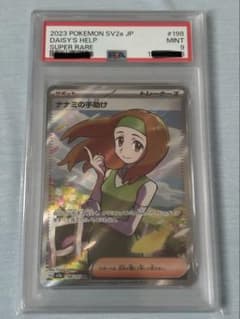 ナナミの手助け SR SV2a ポケモンカード151 198/165 - メルカリ