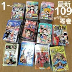 1～最新109セット+非売品おまけ　ワンピース全巻セットのサムネイル