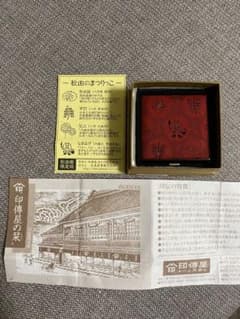 甲州伝統工芸品 印傳屋 印伝 ミラー 秋田限定品のサムネイル