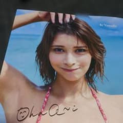 山田あい 直筆サイン入り写真のサムネイル