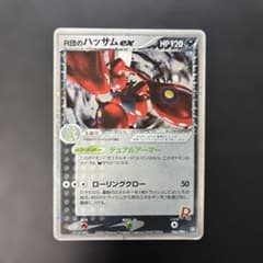 ポケモンカード R団のハッサムex ☆ ロケット団の逆襲 066/084 8g1