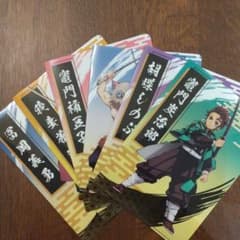 鬼滅の刃 クリアファイル ６枚セットのサムネイル