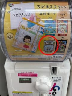 ちびまる子ちゃん 扉絵ポーチ 笛の練習 ガチャのサムネイル