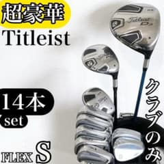 Titleist タイトリスト メンズ ゴルフクラブ セット 909 704 Titleist タイトリスト メンズ ゴルフクラブ セット 909 704 - メルカリ