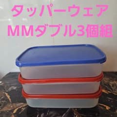 タッパーウェアMMダブル3個組 タッパーウェアMMダブル3個組 - メルカリ