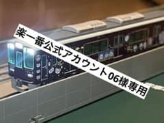 阪急1000系(神戸線・ハチワレ号) 8両セット - メルカリ