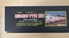 建築限界測定車マヤ50 5001 コンバージョンキット ペアーハンズ - メルカリ