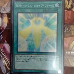 遊戯王 rum ソウルシェイブフォース ラストストリクスのサムネイル