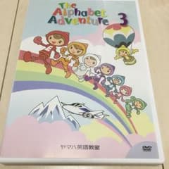 ヤマハ英語教室 教材⑨CD③④ぷっち様専用のサムネイル