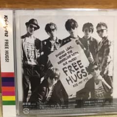 [値下中] キスマイ FREE HUGS! 通常盤 ☆新品未開封☆のサムネイル