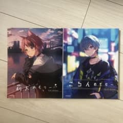 すとぷり　莉犬　ころん　めもりー2冊セットのサムネイル