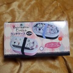 Sentimental Circus 런치 케이스 전 2종
