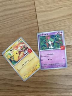ピカチュウラルトス ポケモントレーディングカードセットハッピー