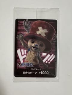 ワンピースカード　ドン!!カード　チョッパー Netflixのサムネイル