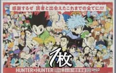 バ*ィ様 HUNTER×HUNTER ハンターハンター 7月3日 朝日新聞 全面 - メルカリ