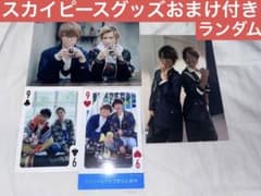 スカイピース　じんたん　テオくん　生写真　トレカのサムネイル