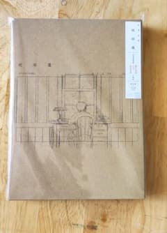 新品未開封　米津玄師　地球儀　初回盤のサムネイル