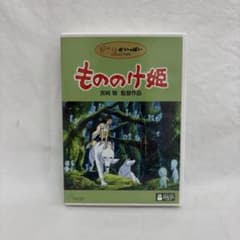 0629M15もののけ姫 DVD 3枚組 本編＋絵コンテ版＋インターナショナル版