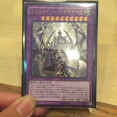 遊戯王   エルシャドール・シェキナーガのサムネイル