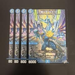 デュエルマスターズ 龍V王 Q.E.D. 4枚 qed - メルカリ