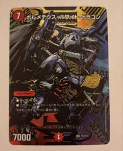 ボルメテウス・ホワイト・ドラゴン プロモ サンキューパック 25周年