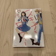 漫画 スキップとローファーのサムネイル