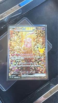ポケモンカード ミュウex SARのサムネイル
