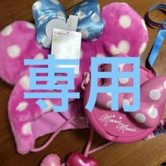 パルパルーザ ミニー ポップコーンバケット スナックケース 2点セット