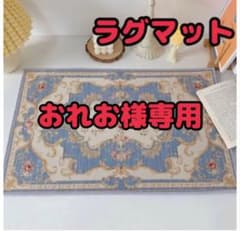 ラグマット 玄関マット レトロ お洒落 ディープブルーのサムネイル