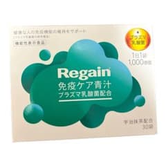 【新品未使用】Regain 免疫ケア青汁 30袋 プラズマ乳酸菌配合のサムネイル