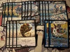 デュエルマスターズ 青黒コンプレックス パーツ - メルカリ