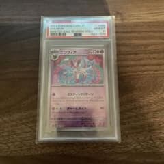 님피아마스터 볼 미러 PSA10