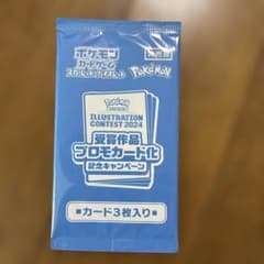 非売品」 ポケモンカード イラストコンテスト2024 プロモカードパック