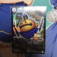 デュエルマスターズ ポクチンちんのサムネイル