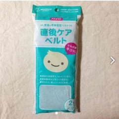 産後ケアベルトのサムネイル