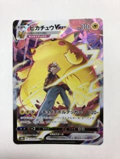 ポケモンカード ピカチュウVMAX CSRのサムネイル