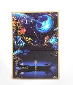BUCK-TICK TOUR 夢見る宇宙初回限定 DVD CD フォトブック付き - メルカリ