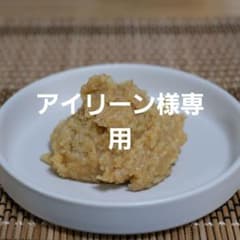 アイリーンさま　味噌5キロのサムネイル