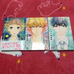 込みしません！！！！！様♡専用ページ宇宙を駆けるよだか 全3巻セットのサムネイル