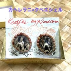 ニイハウシェル　カヘレラニ×クペエシェル　ビンテージイヤリング　存在感たっぷりのサムネイル