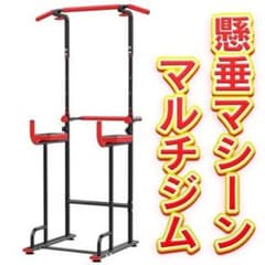 【極美品/引取限定】豊田市 組立不要 懸垂マシン マルチジム ほぼ未使用 6段階のサムネイル