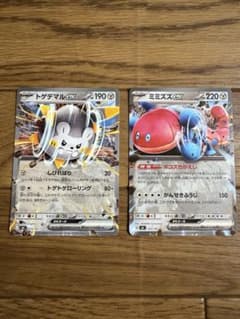 ポケモンカード トゲデマルex ミミズズex 2枚セットのサムネイル