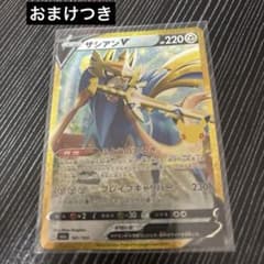 ザシアンV 30th MEGA 拡張パック 30th おまけボーマンダRRつきのサムネイル