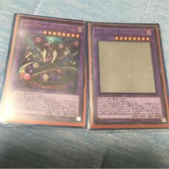 スターヴヴェノムフュージョンドラゴン二枚のサムネイル