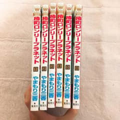 椿町ロンリープラネットのサムネイル