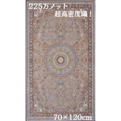 新入荷、225万ノット！本場イラン産 絨毯70×120cm‐201741 - メルカリ
